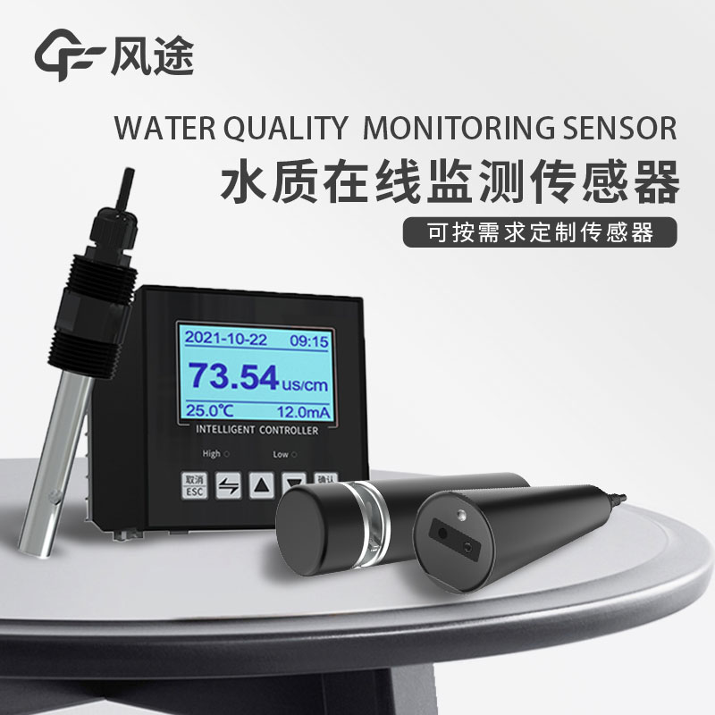 分享！水質COD、濁度、溫度三合一變送器介紹